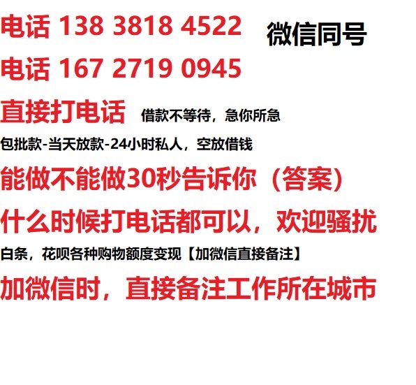 华蓥私人无抵押24小时上门放款|华蓥私人借款|华蓥同城放款，生意贷